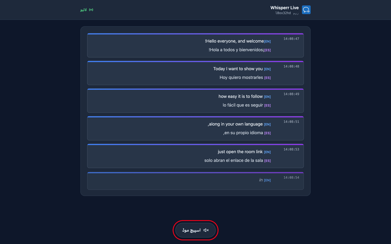 The room page a viewer sees, with live transcription and translation and the Speech mode button at the bottom