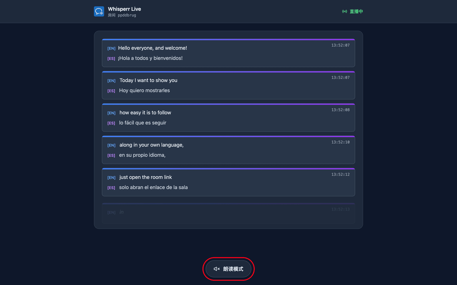 The room page a viewer sees, with live transcription and translation and the Speech mode button at the bottom