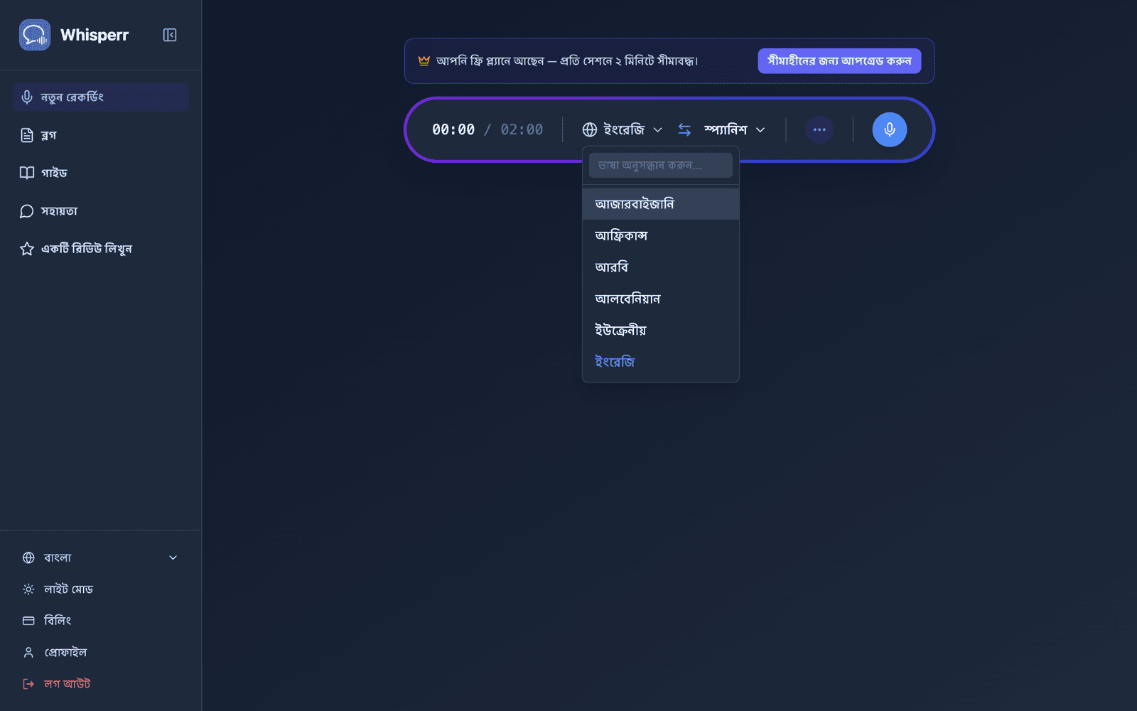 Selecting source and target languages from the language list