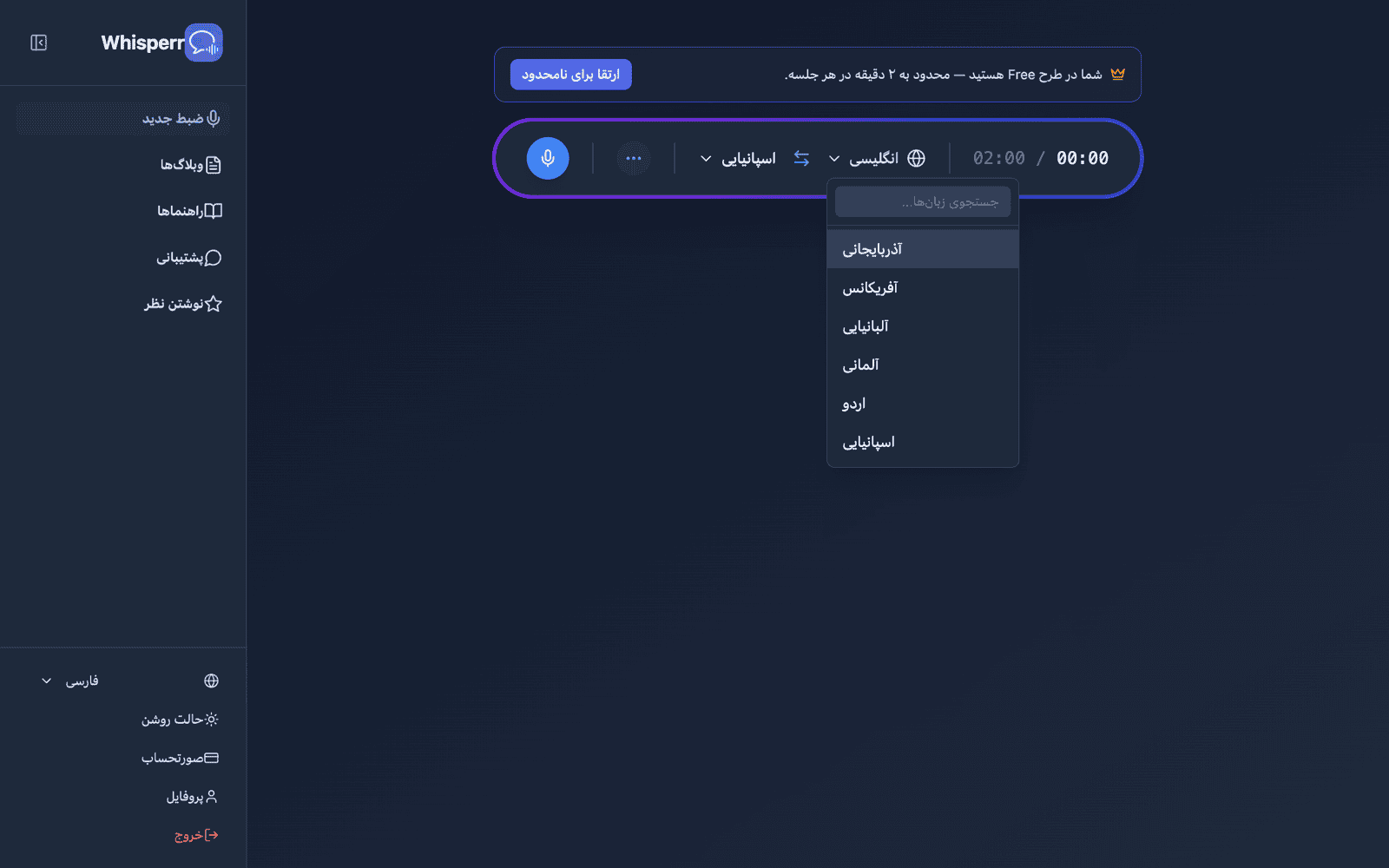 Selecting source and target languages from the language list