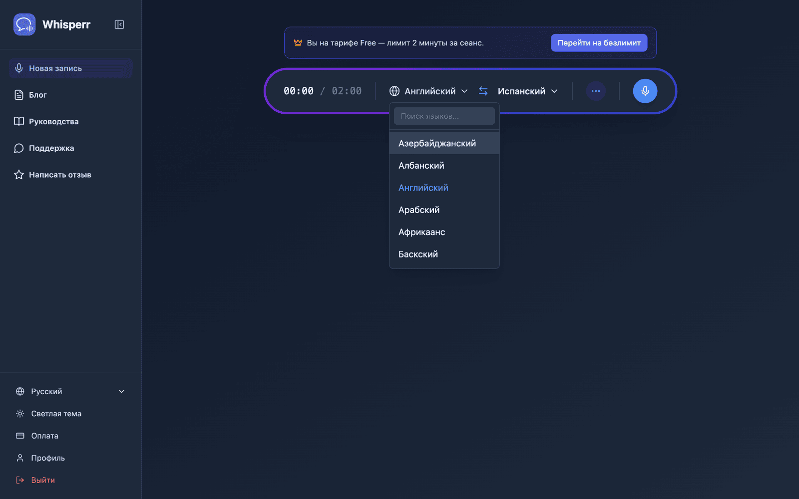Selecting source and target languages from the language list