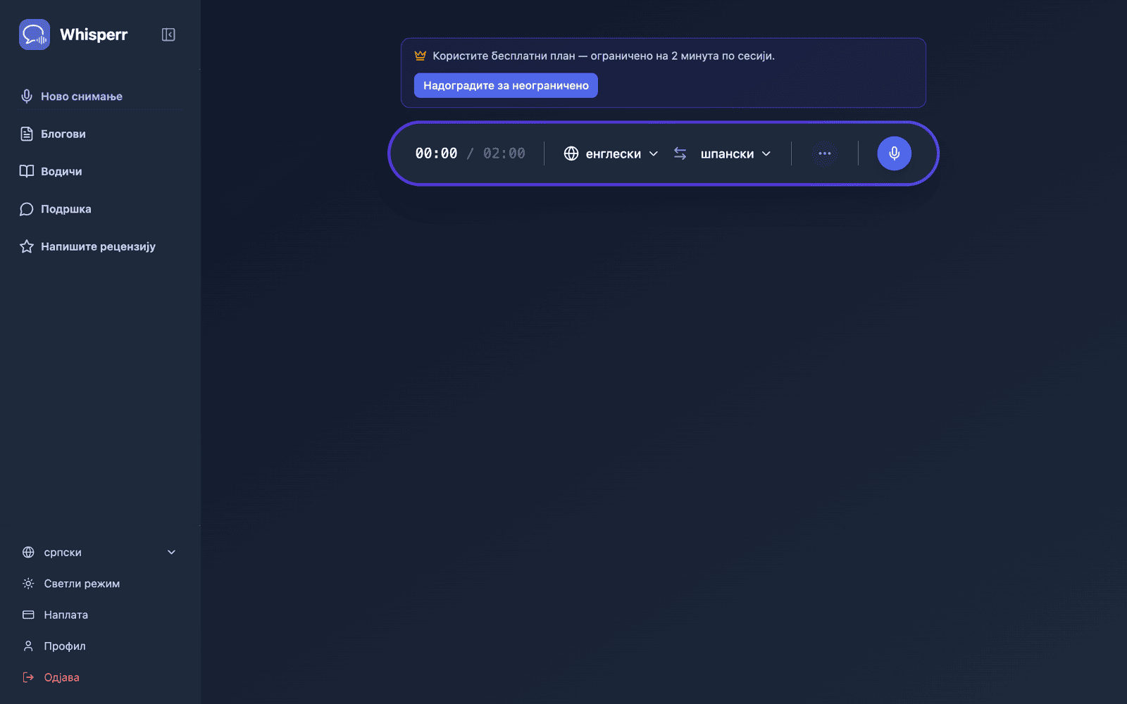 The Whisperr Web App open at app.whisperr.co