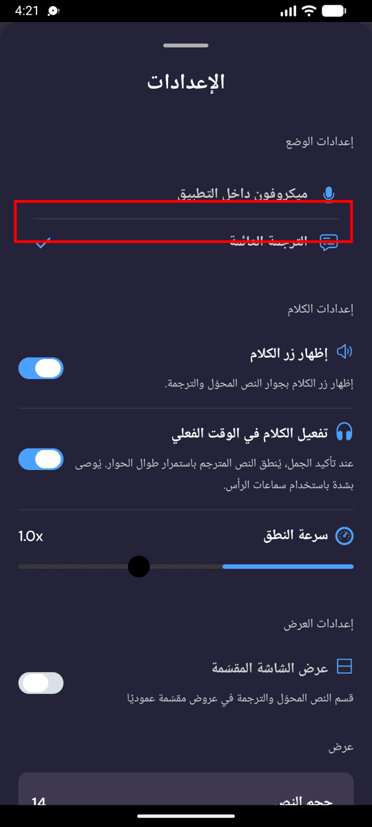 Selecting Floating subtitles mode in the Whisperr settings on Android
