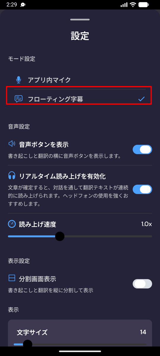 Selecting Floating subtitles mode in the Whisperr settings on Android
