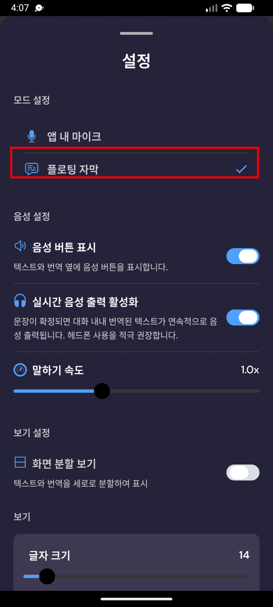 Selecting Floating subtitles mode in the Whisperr settings on Android