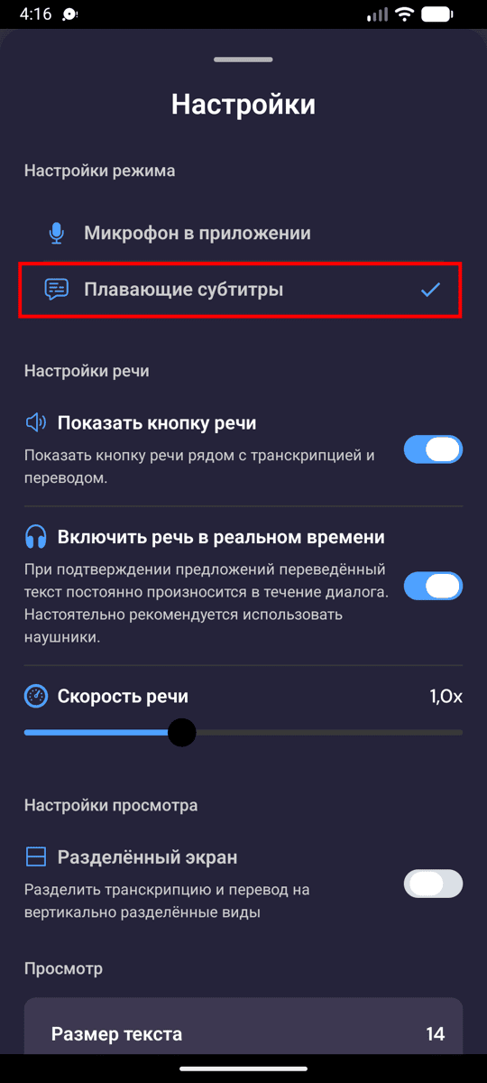 Selecting Floating subtitles mode in the Whisperr settings on Android