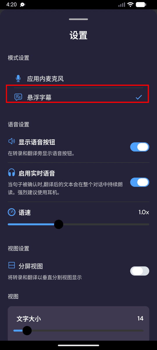 Selecting Floating subtitles mode in the Whisperr settings on Android