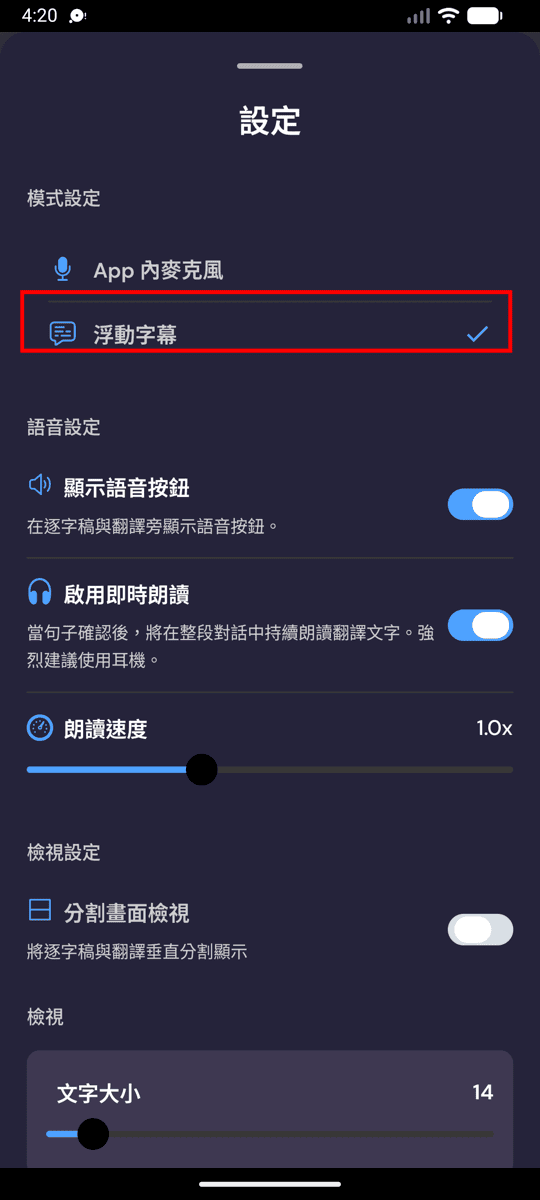 Selecting Floating subtitles mode in the Whisperr settings on Android