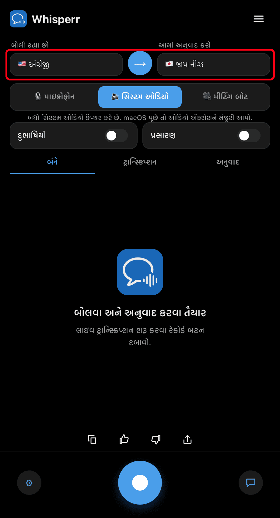 Setting the Speaking and Translate to languages in the Whisperr desktop app