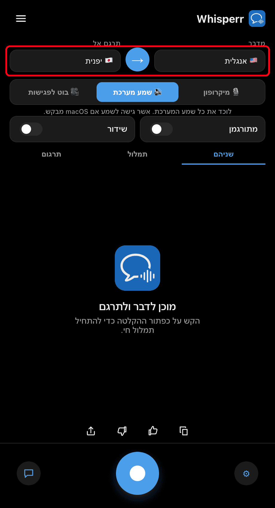 Setting the Speaking and Translate to languages in the Whisperr desktop app