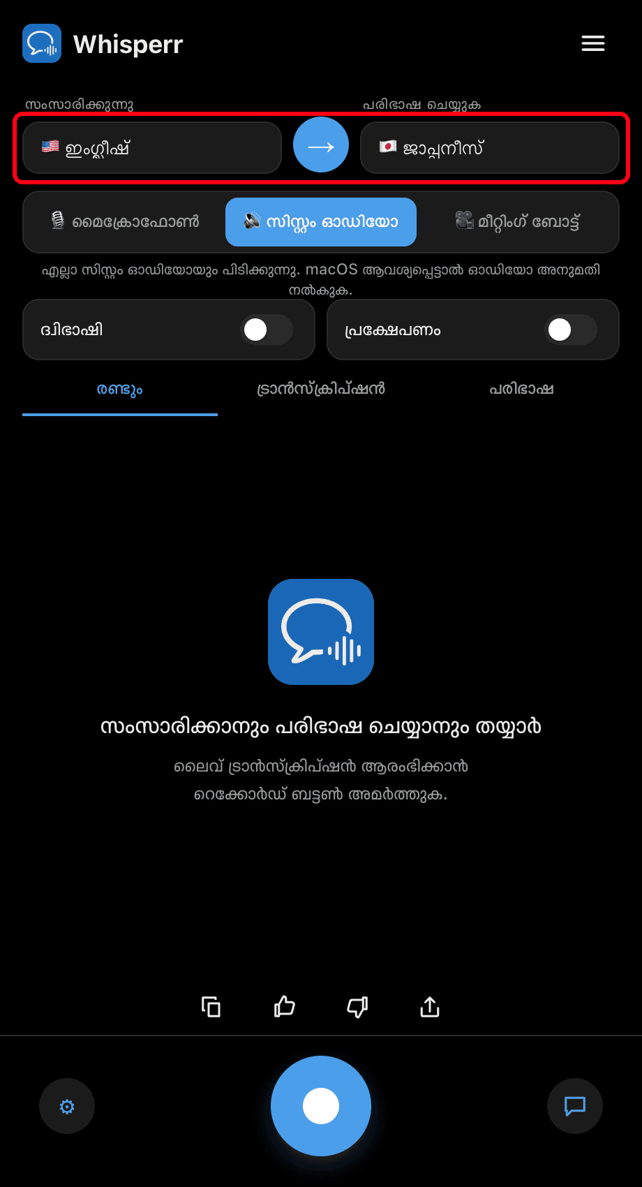 Setting the Speaking and Translate to languages in the Whisperr desktop app