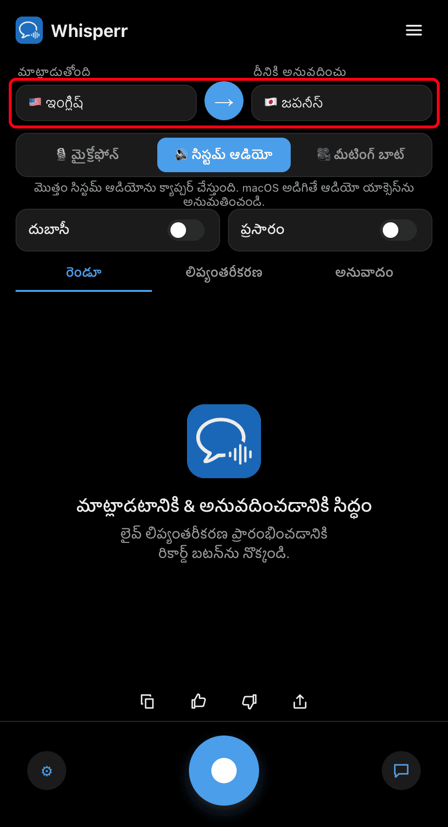 Setting the Speaking and Translate to languages in the Whisperr desktop app