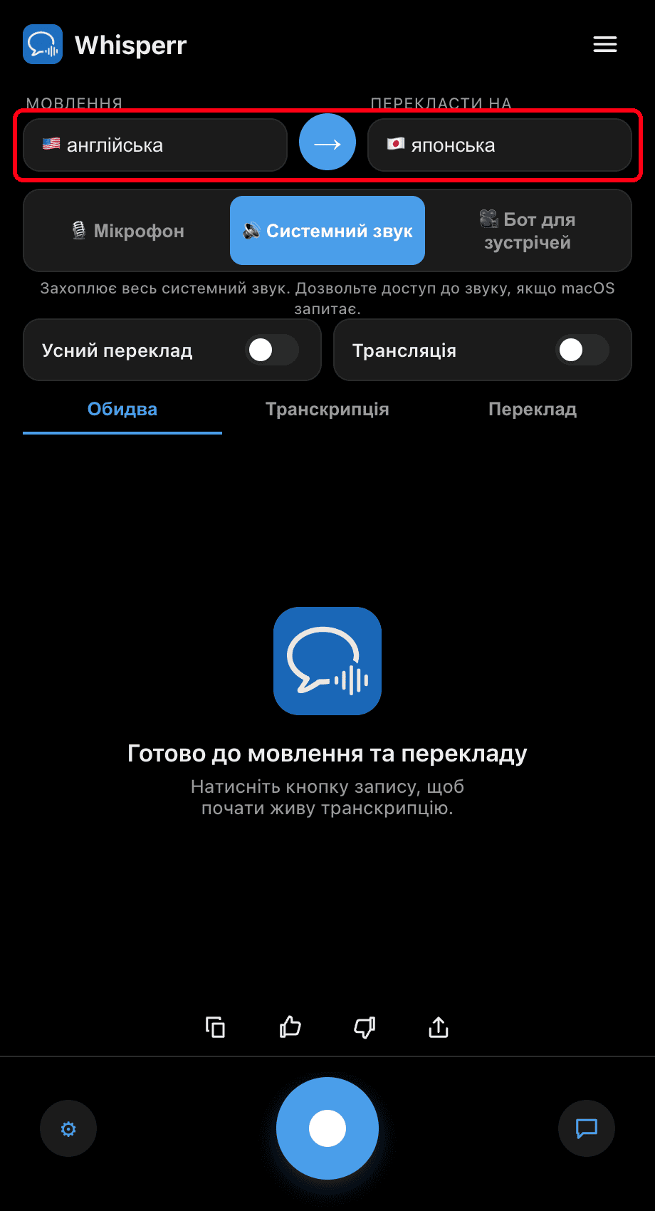 Setting the Speaking and Translate to languages in the Whisperr desktop app