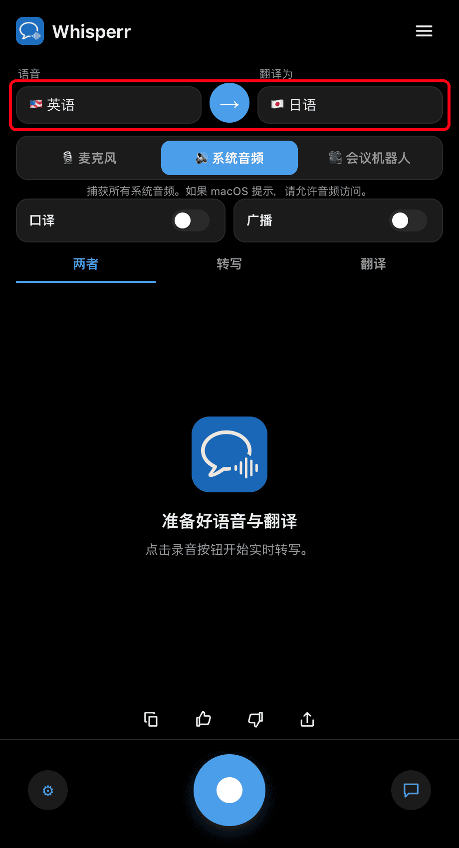 Setting the Speaking and Translate to languages in the Whisperr desktop app