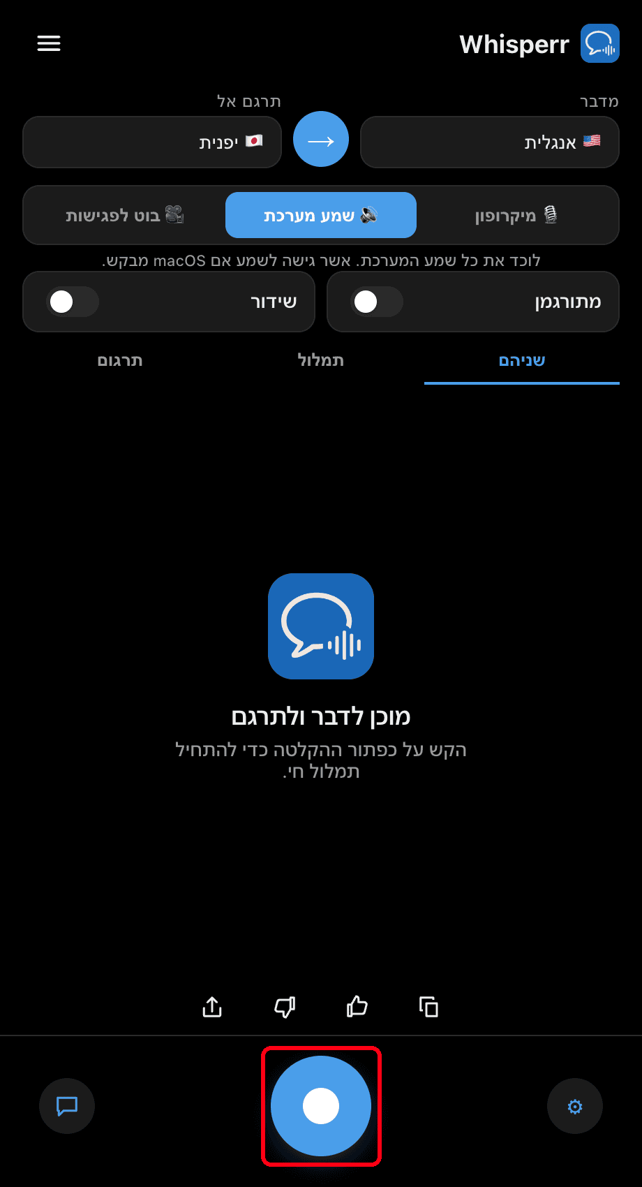 Clicking the record button in the Whisperr desktop app