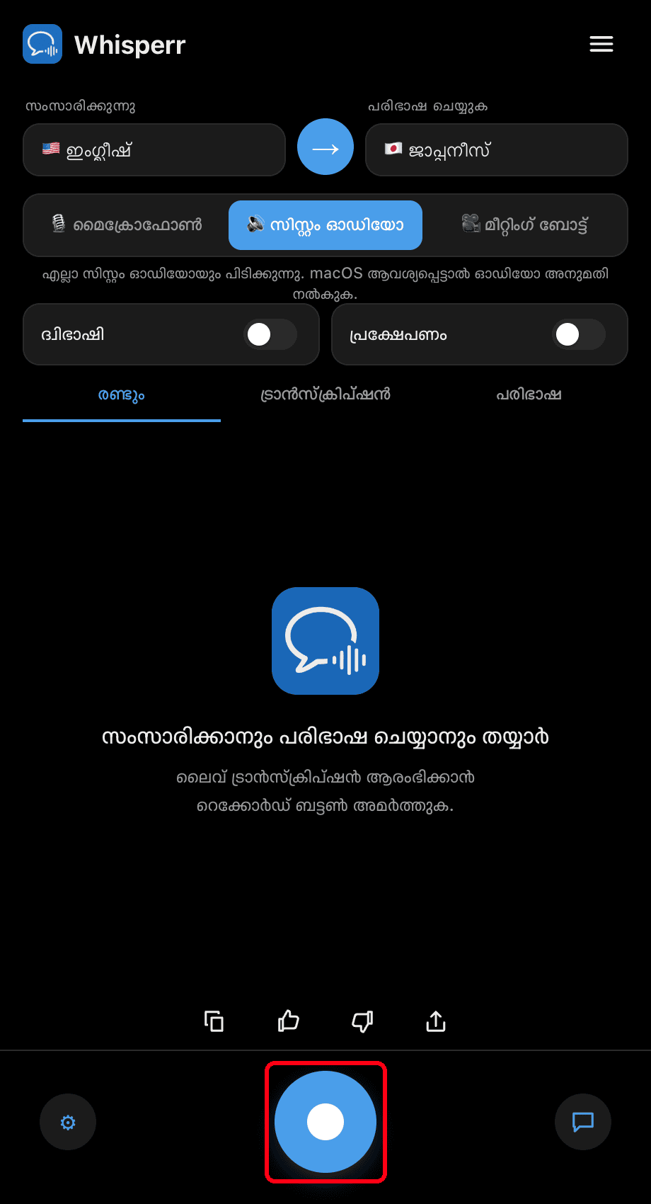 Clicking the record button in the Whisperr desktop app