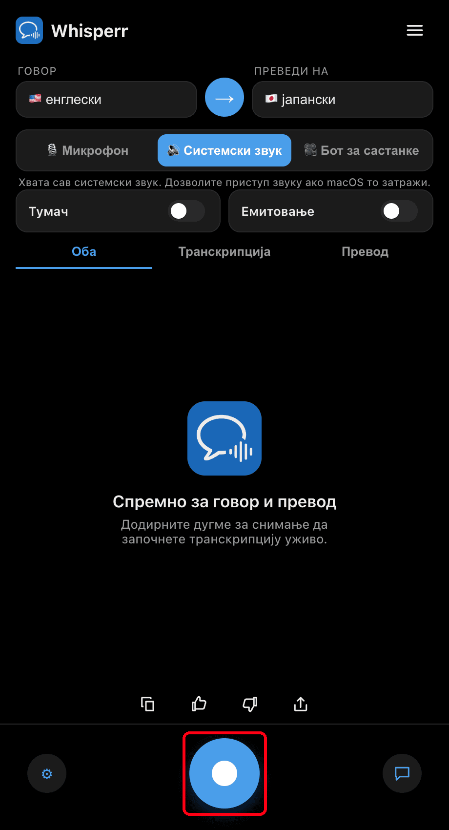 Clicking the record button in the Whisperr desktop app