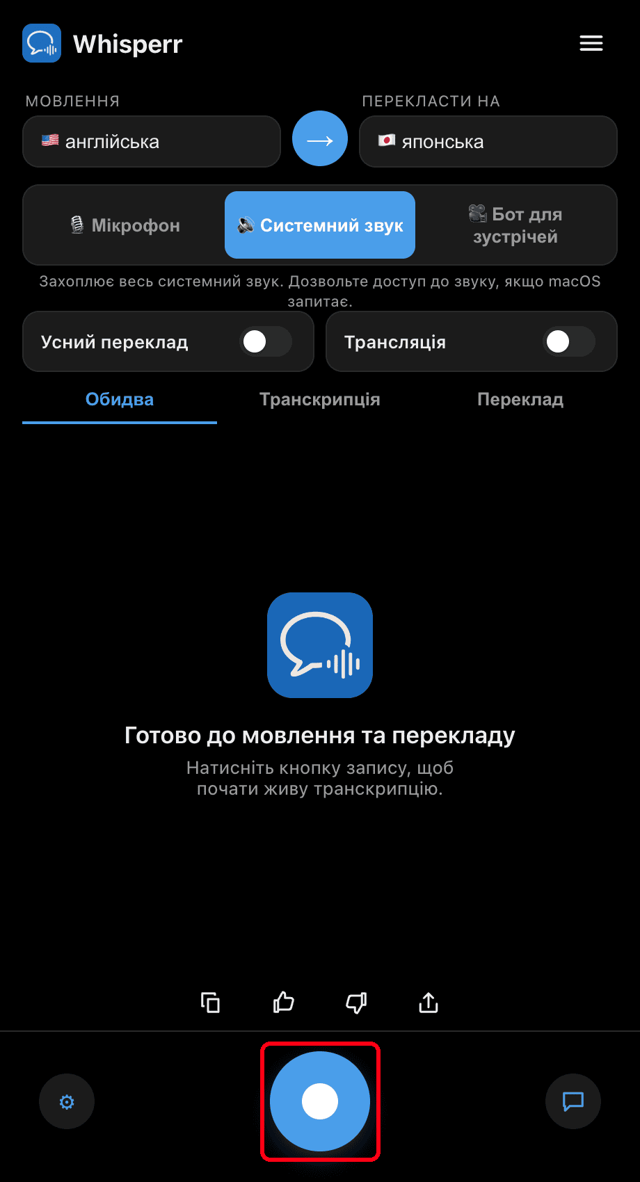 Clicking the record button in the Whisperr desktop app