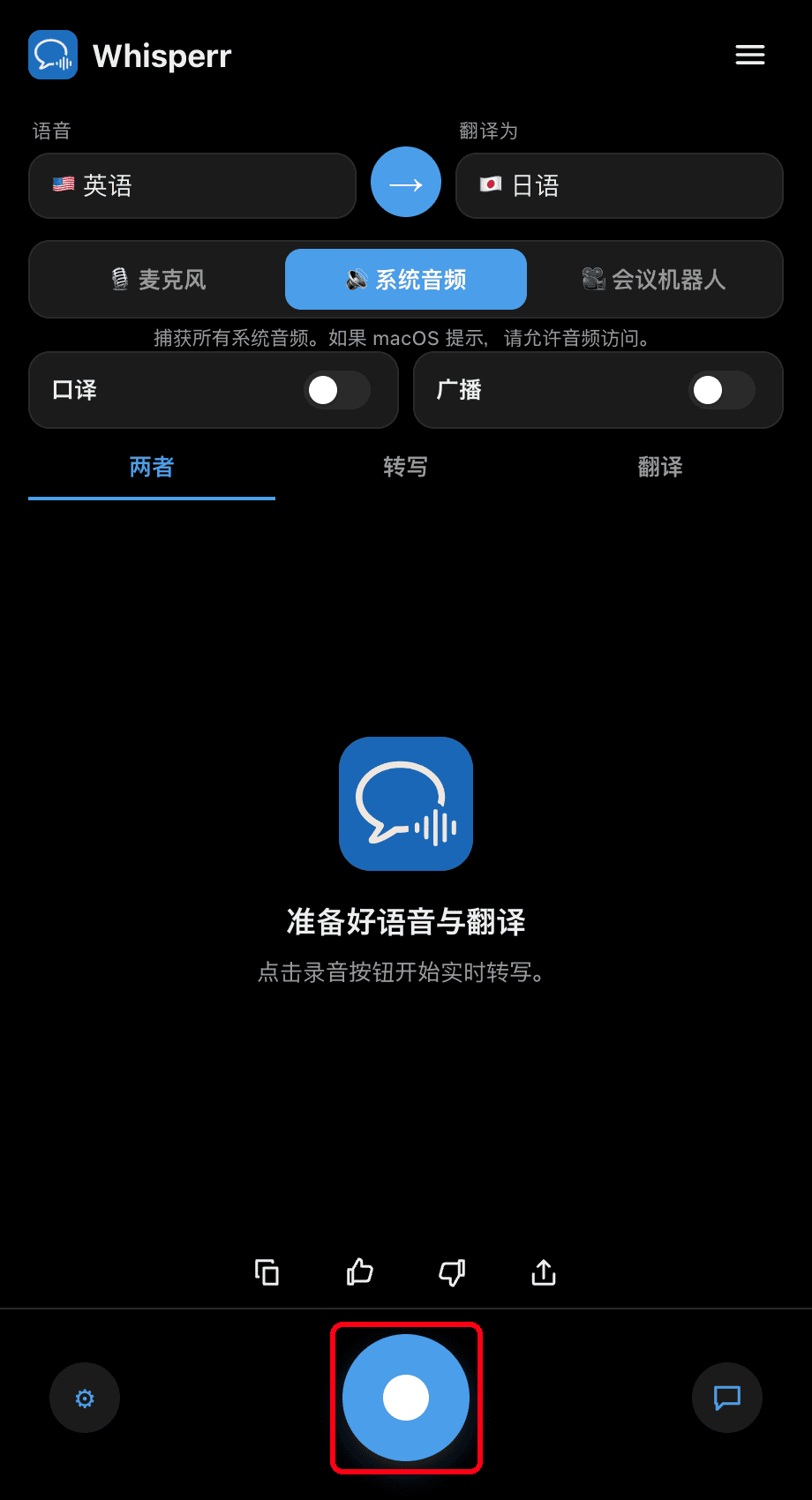 Clicking the record button in the Whisperr desktop app