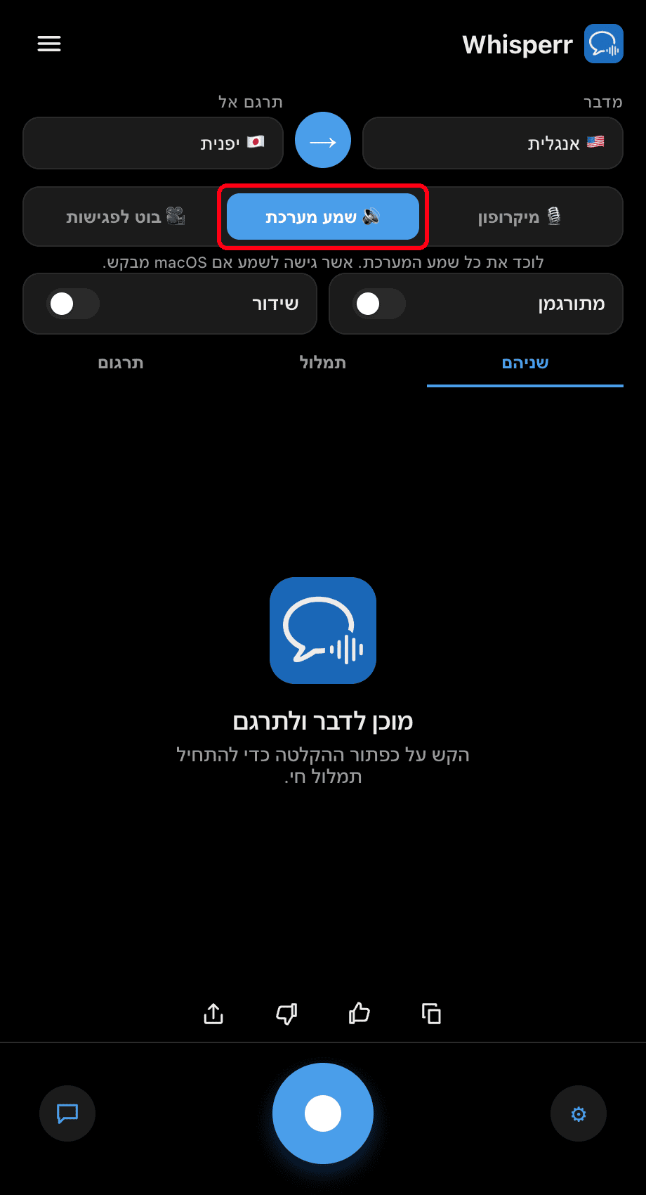 Whisperr desktop app with the System audio source selected