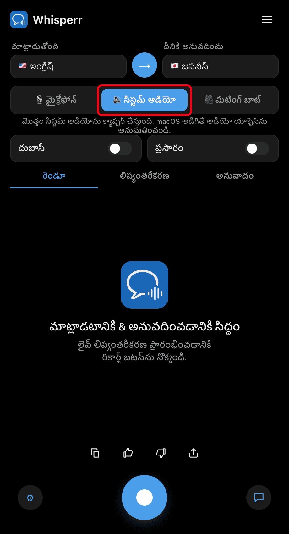 Whisperr desktop app with the System audio source selected