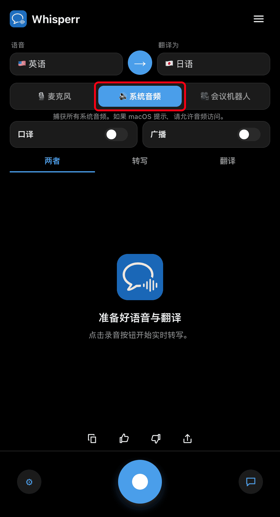Whisperr desktop app with the System audio source selected