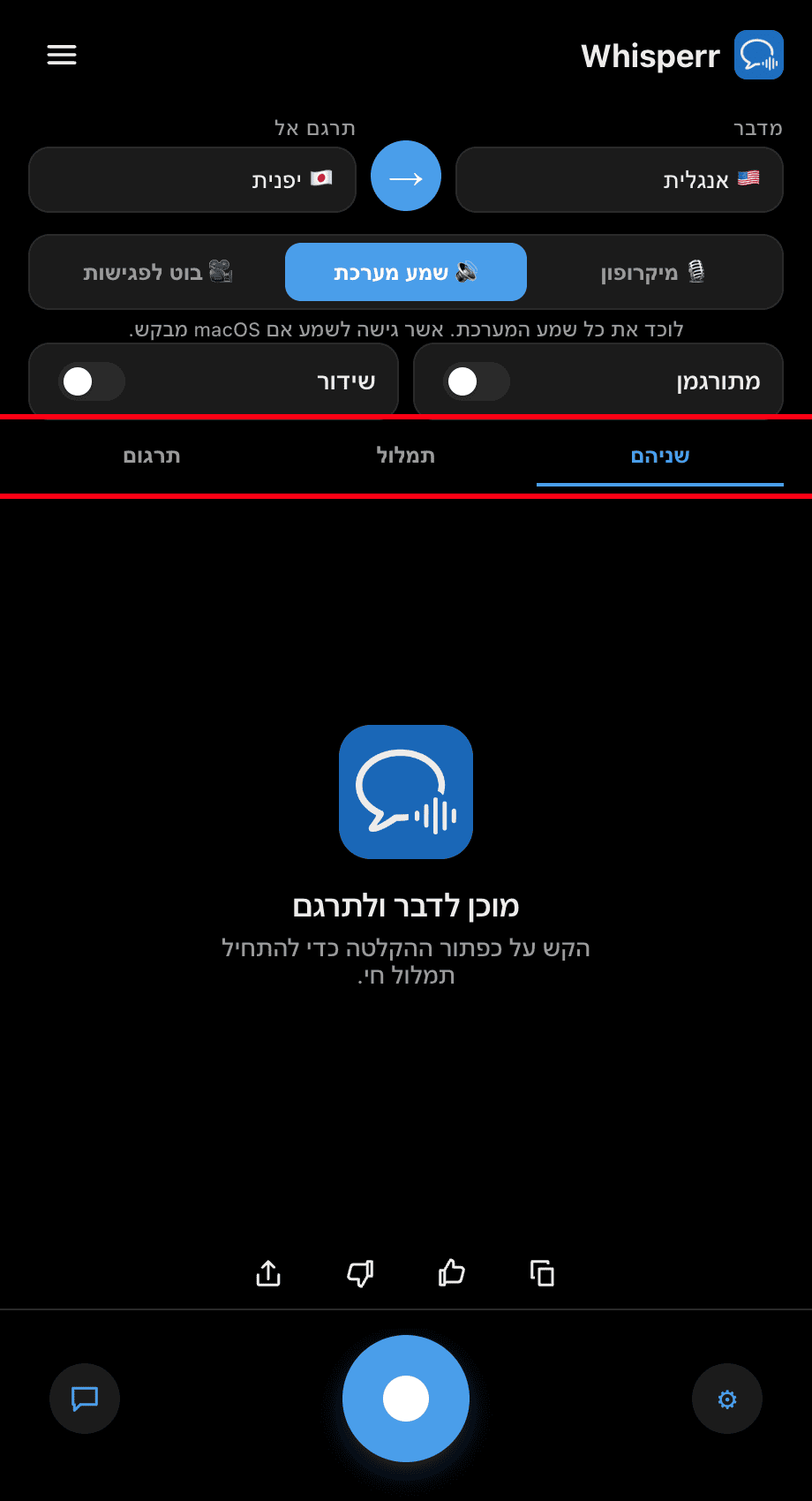 Choosing Both, Transcription, or Translation in the Whisperr desktop app