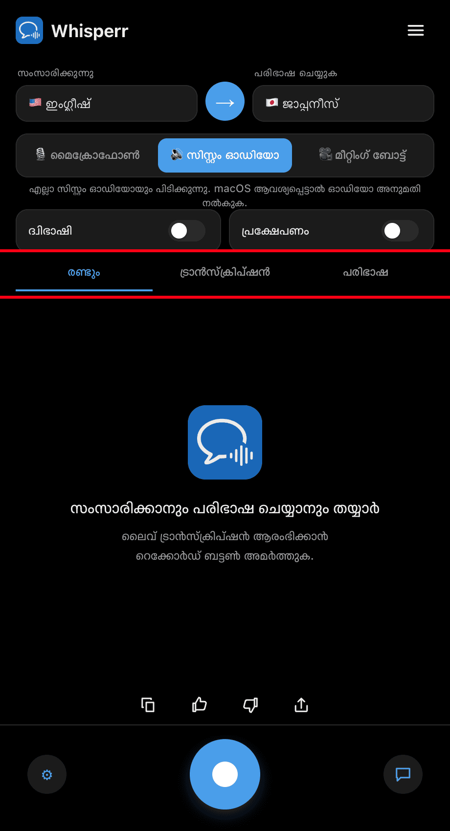 Choosing Both, Transcription, or Translation in the Whisperr desktop app