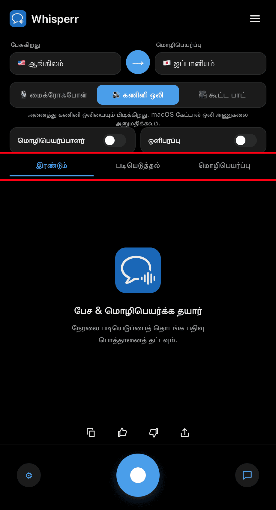 Choosing Both, Transcription, or Translation in the Whisperr desktop app