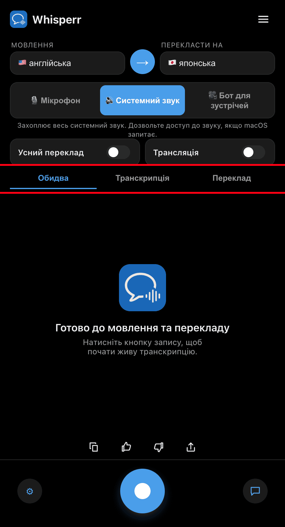Choosing Both, Transcription, or Translation in the Whisperr desktop app