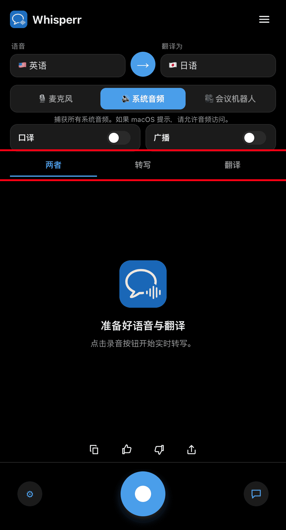 Choosing Both, Transcription, or Translation in the Whisperr desktop app