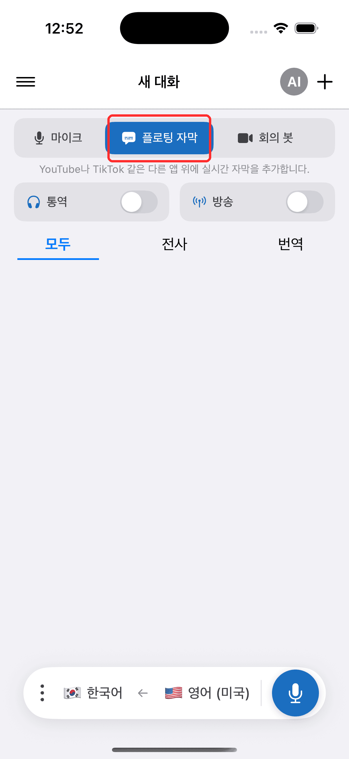 Selecting Floating Subtitles in the top menu on iPhone