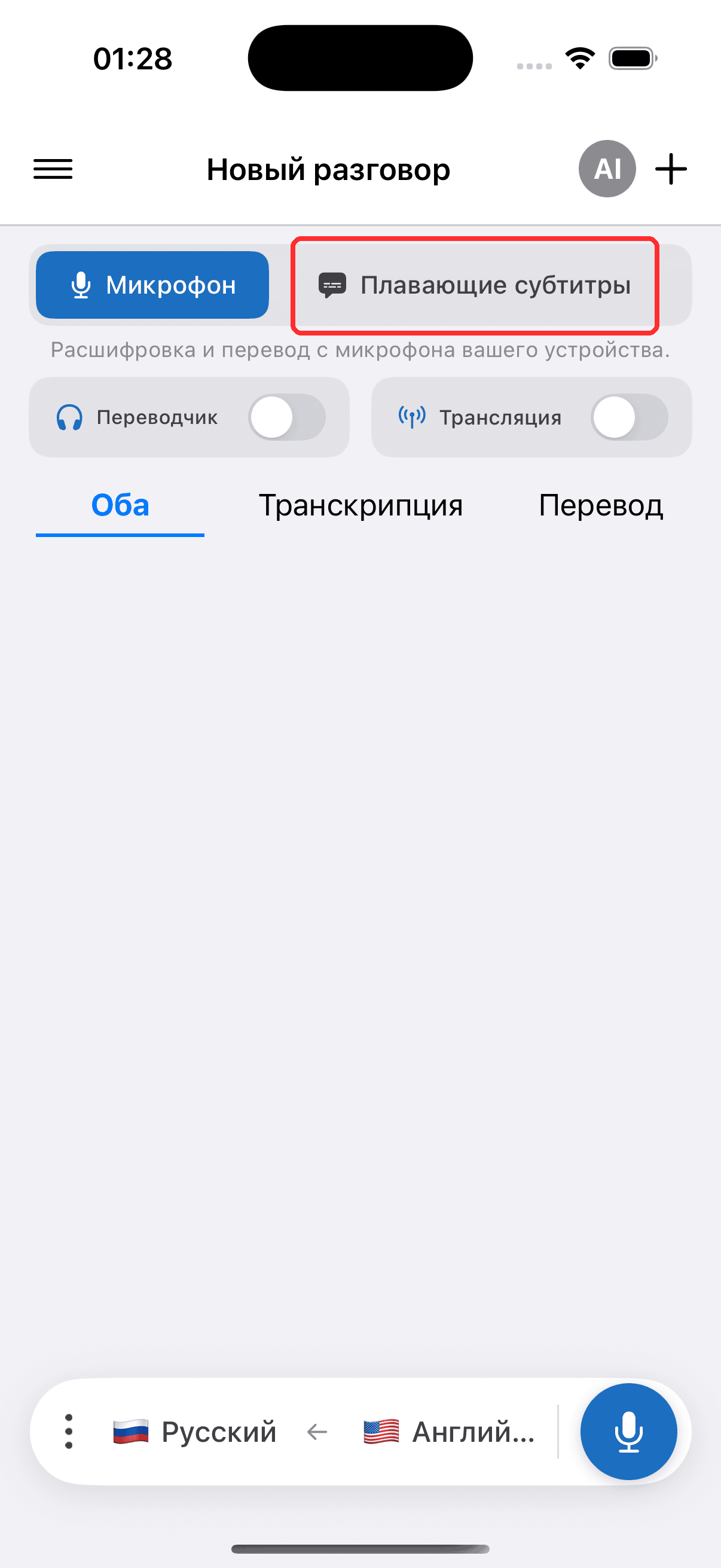 Selecting Floating Subtitles in the top menu on iPhone