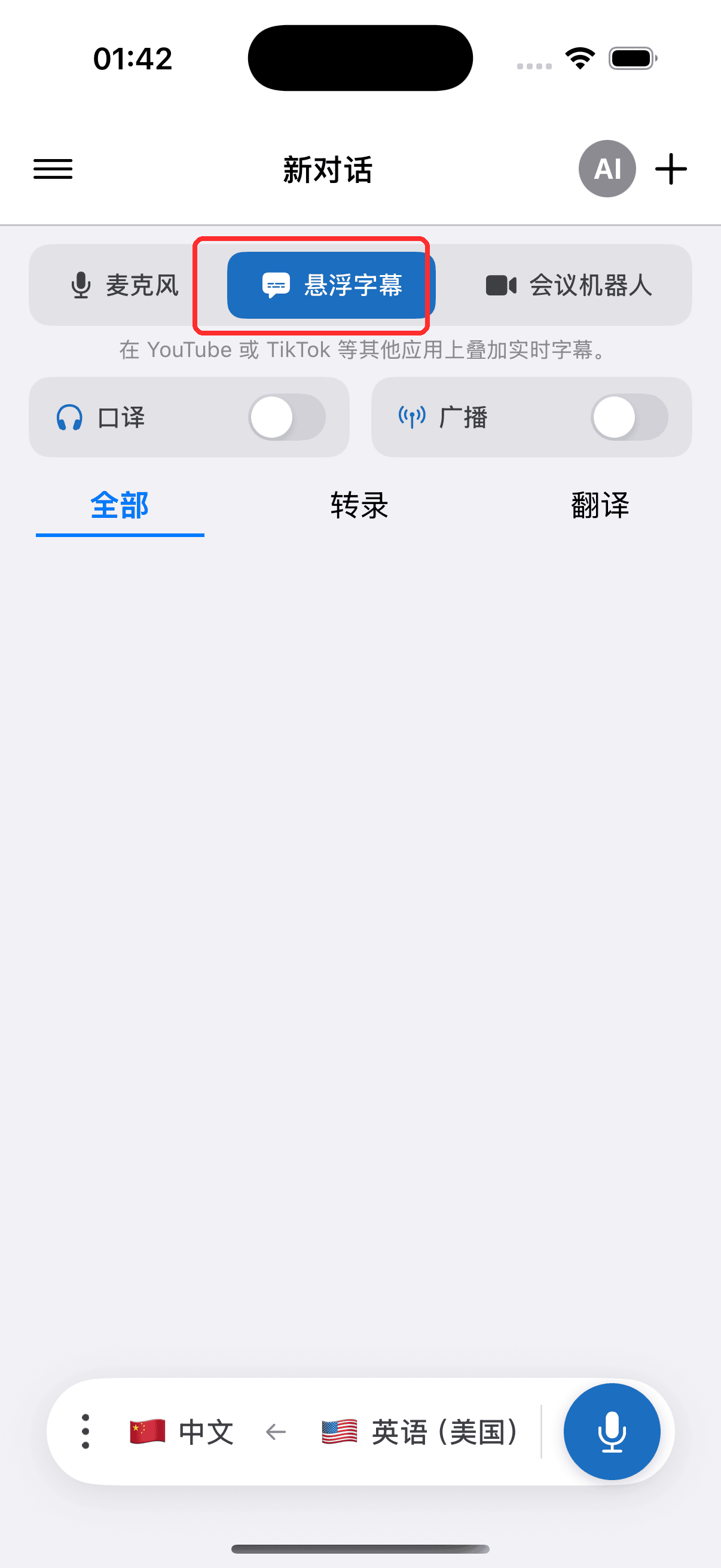 Selecting Floating Subtitles in the top menu on iPhone