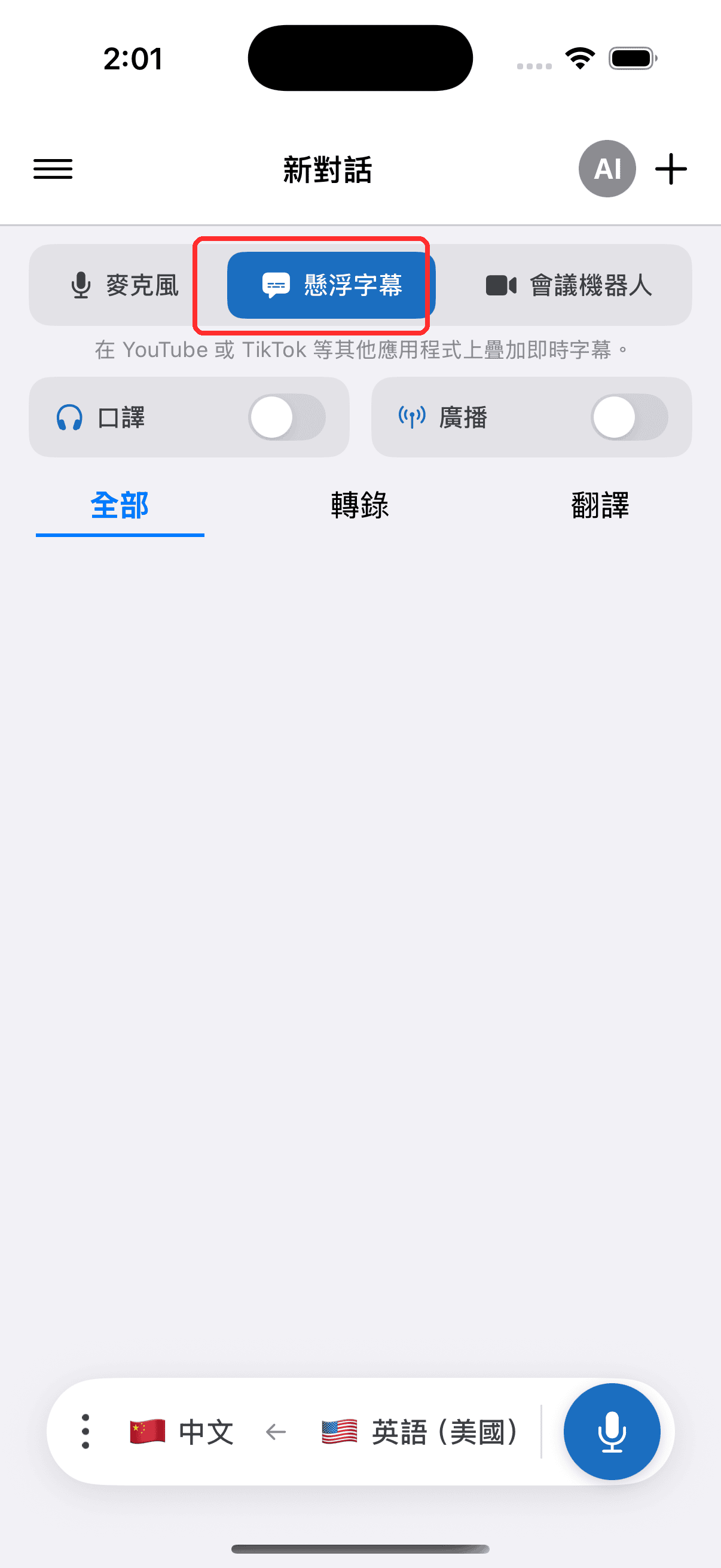 Selecting Floating Subtitles in the top menu on iPhone