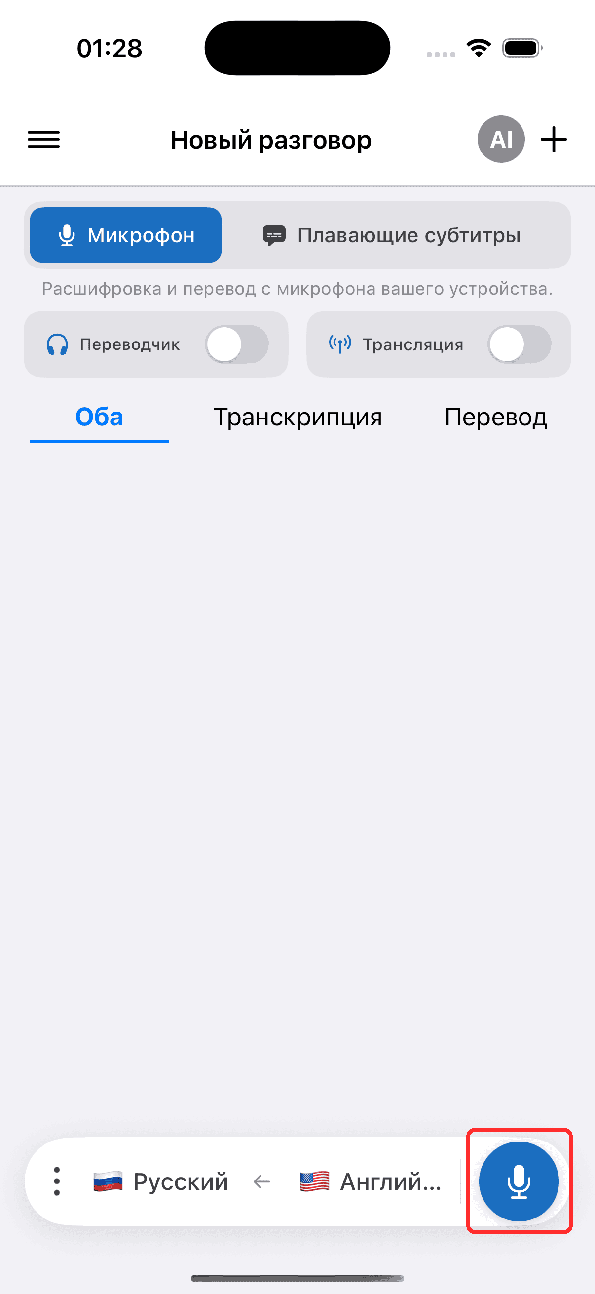 Tapping the record button to start on iPhone