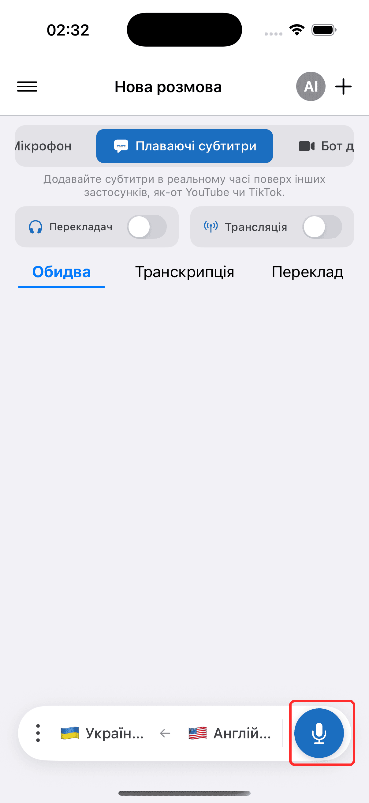 Tapping the record button to start on iPhone