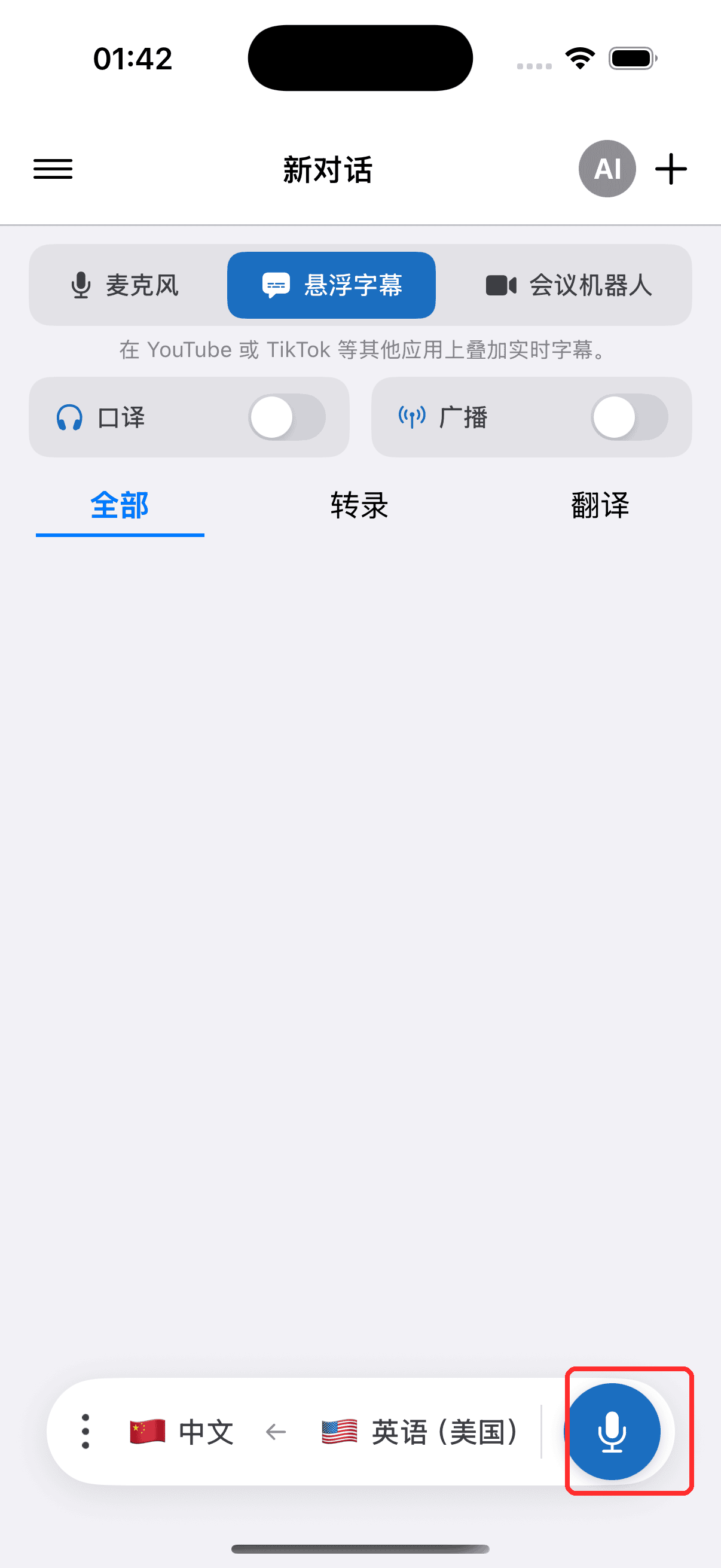 Tapping the record button to start on iPhone