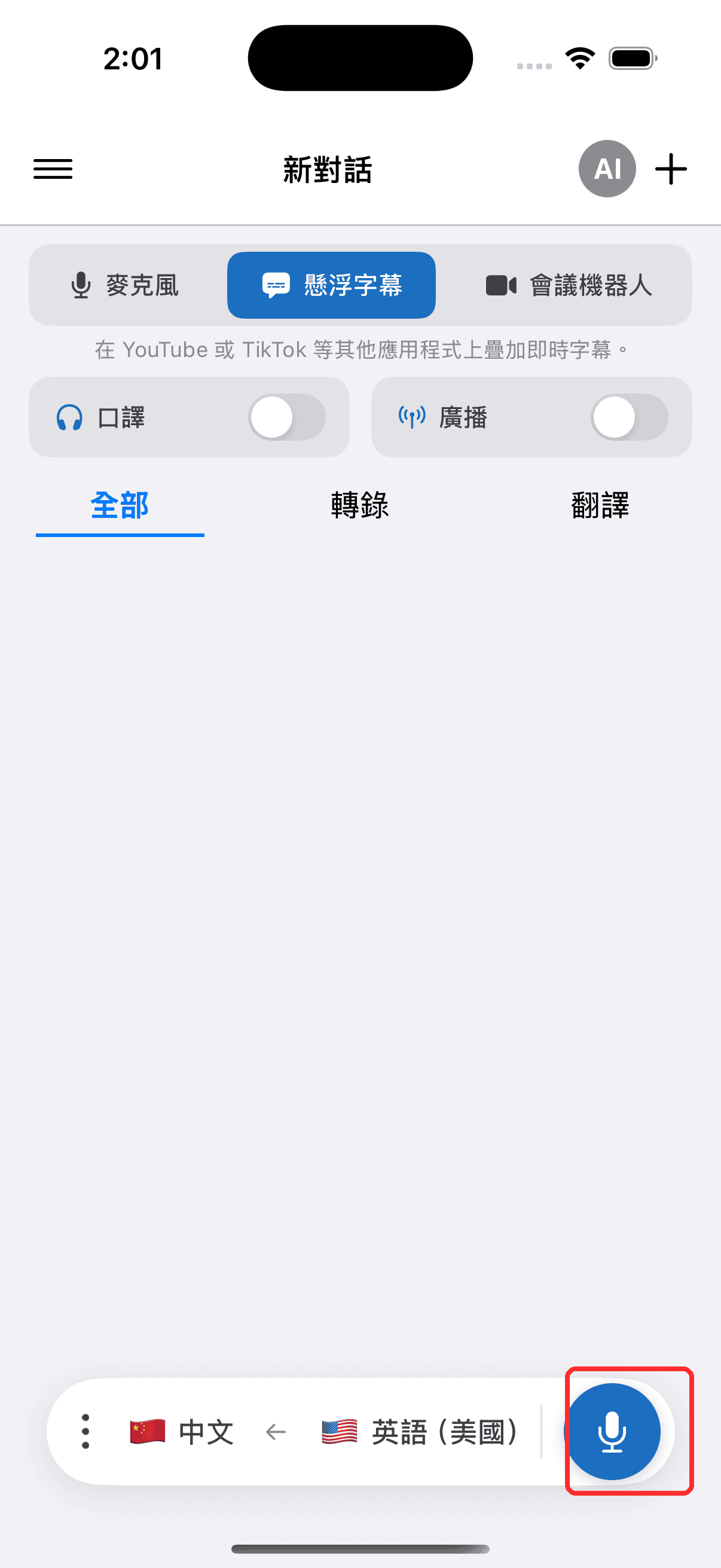 Tapping the record button to start on iPhone