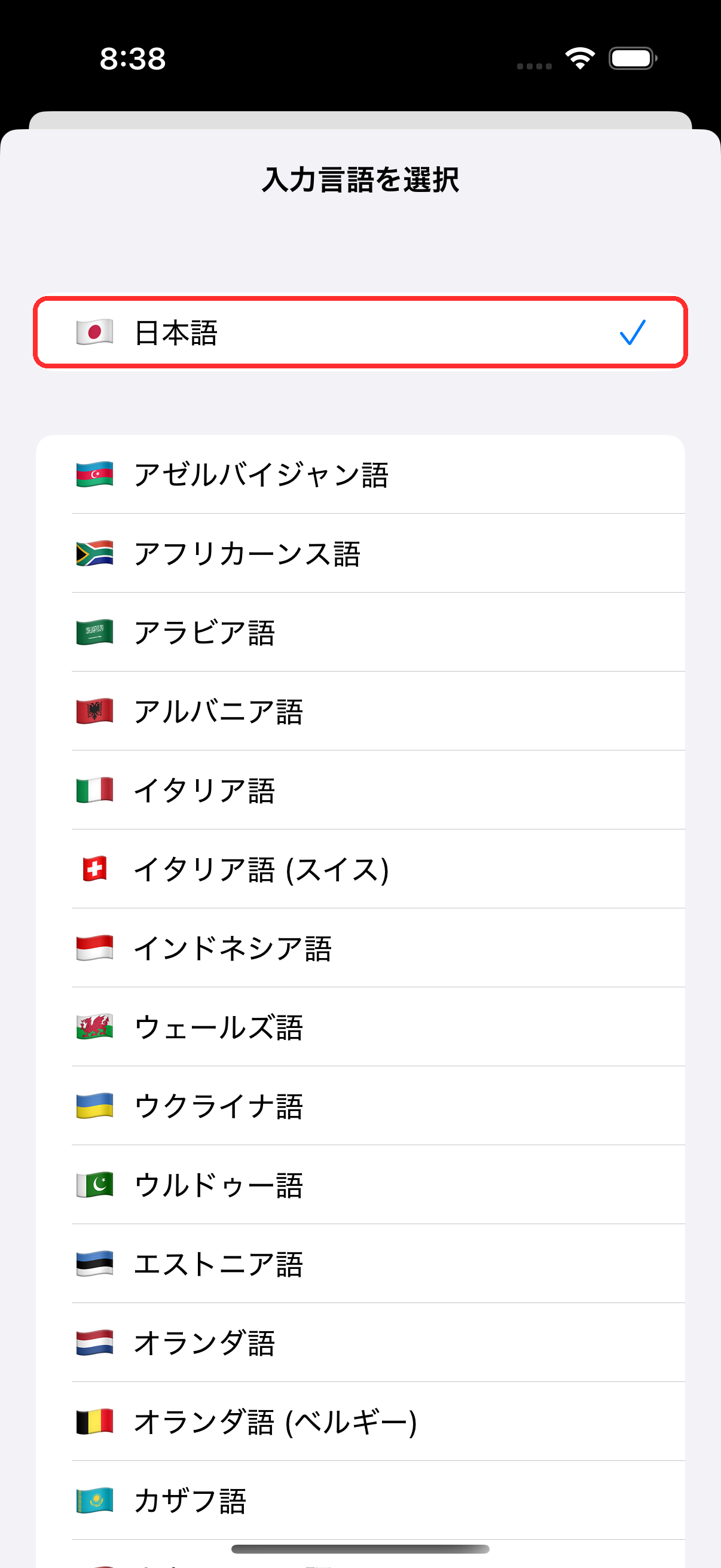 Selecting source and target languages in the bar at the bottom