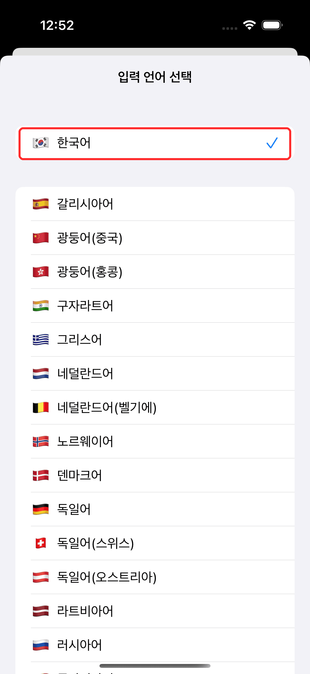 Selecting source and target languages in the bar at the bottom