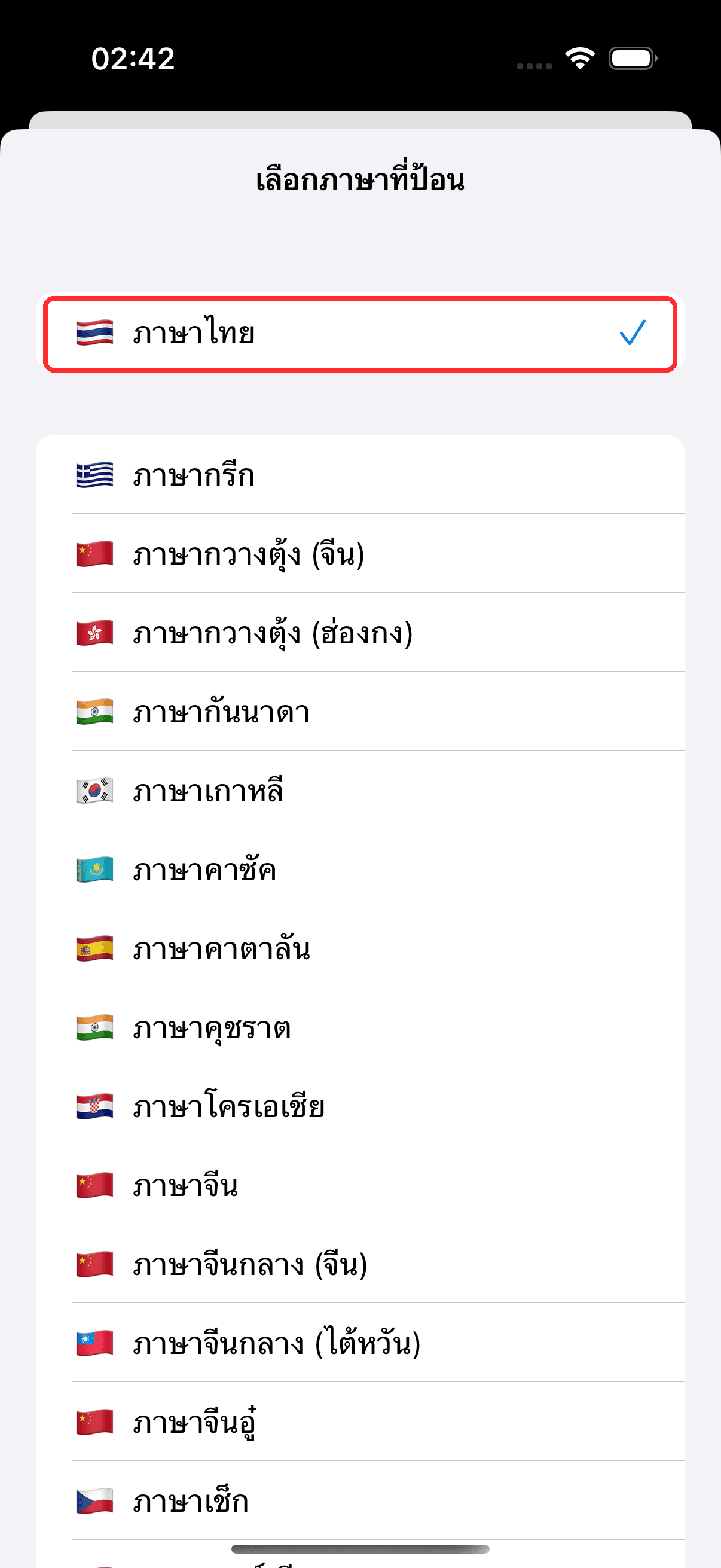 Selecting source and target languages in the bar at the bottom
