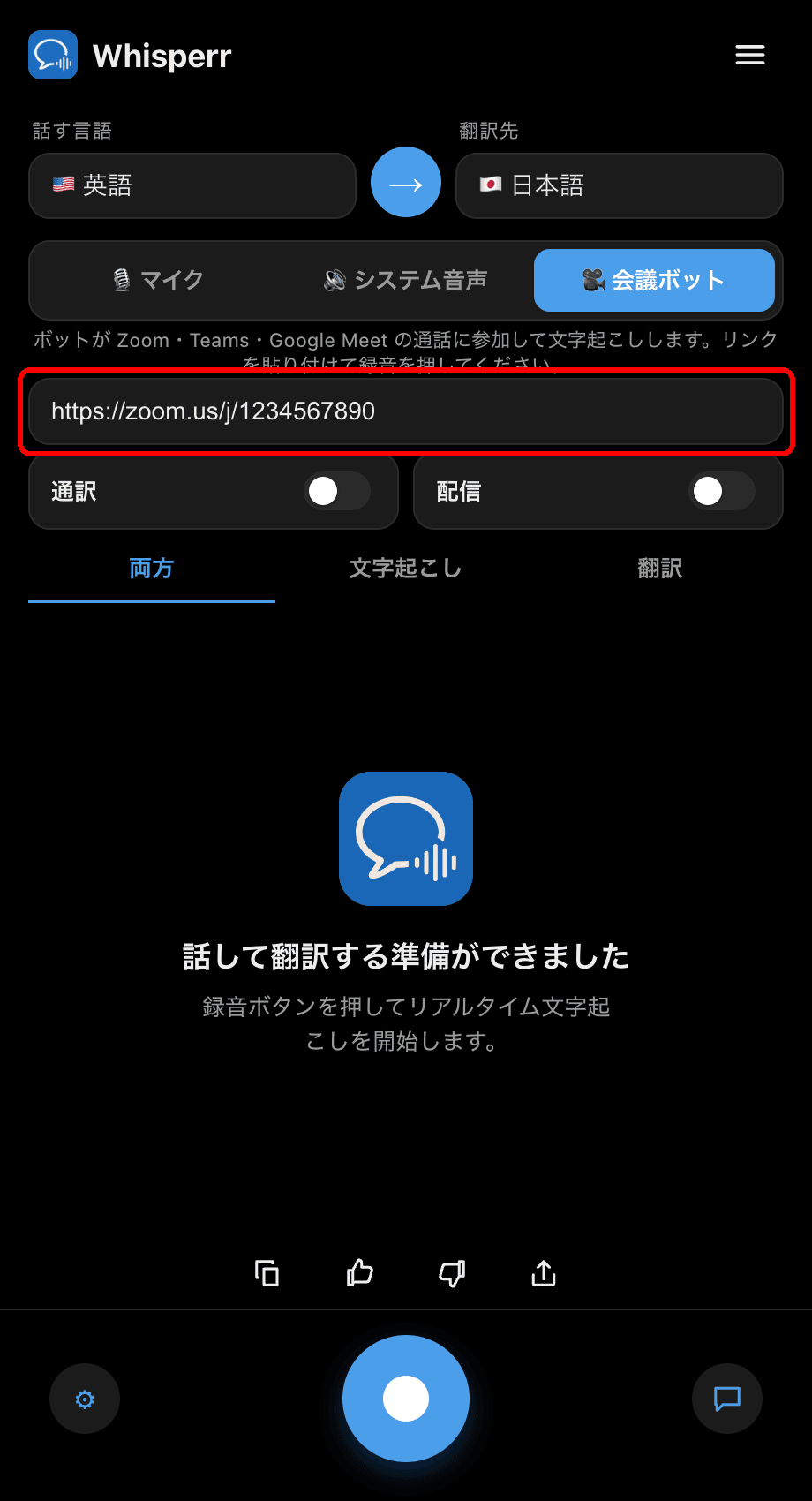 Pasting a meeting link into the Meeting Bot field in the Whisperr desktop app