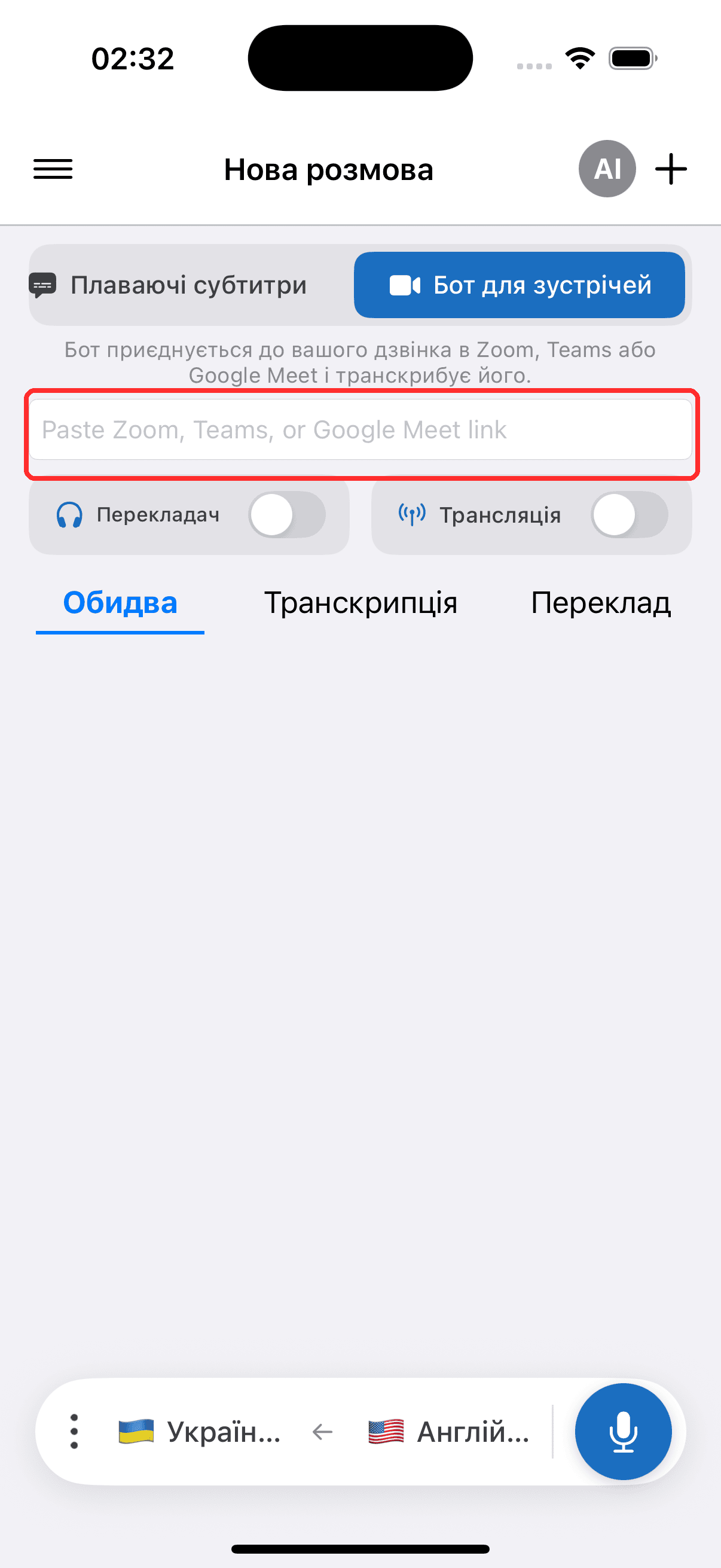 Pasting the meeting link into the Meeting Bot field on iPhone