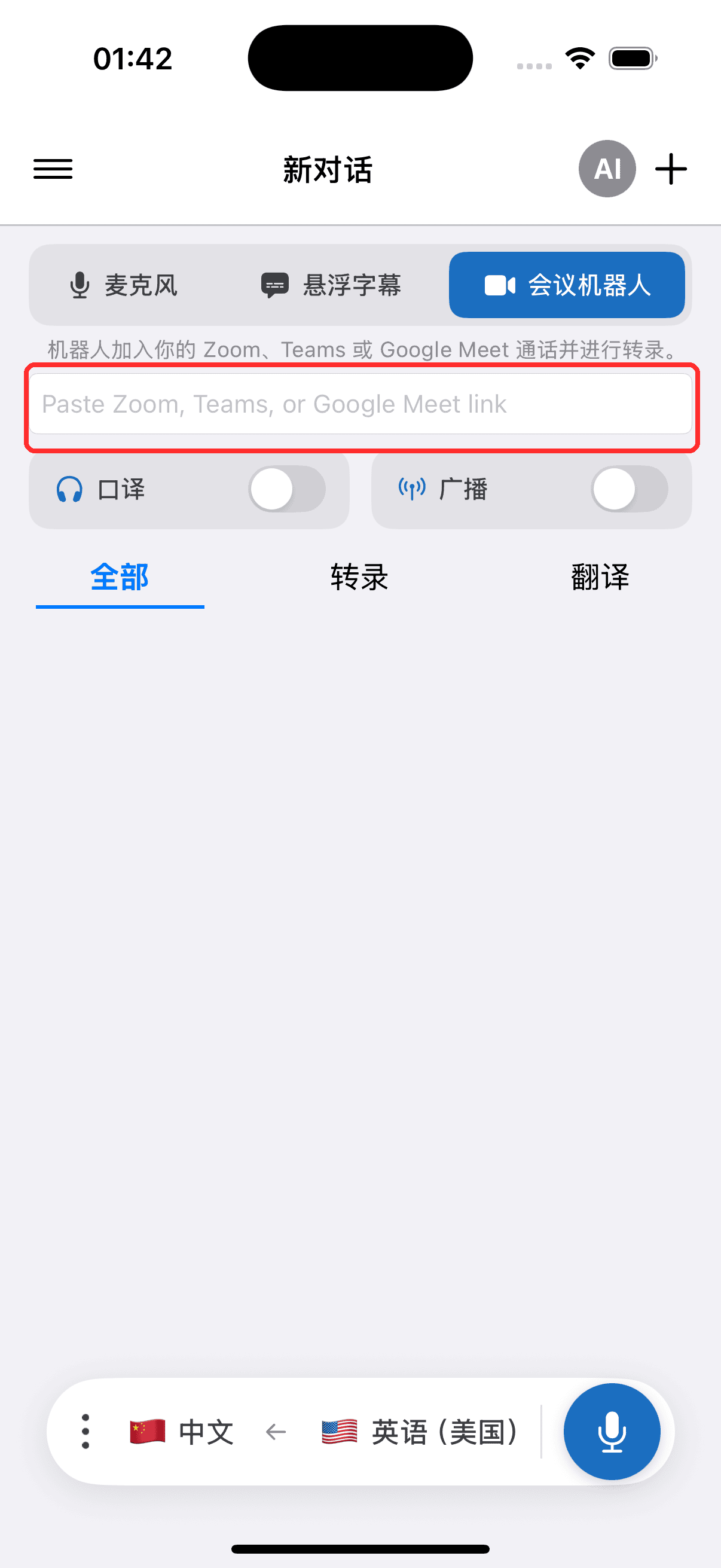Pasting the meeting link into the Meeting Bot field on iPhone