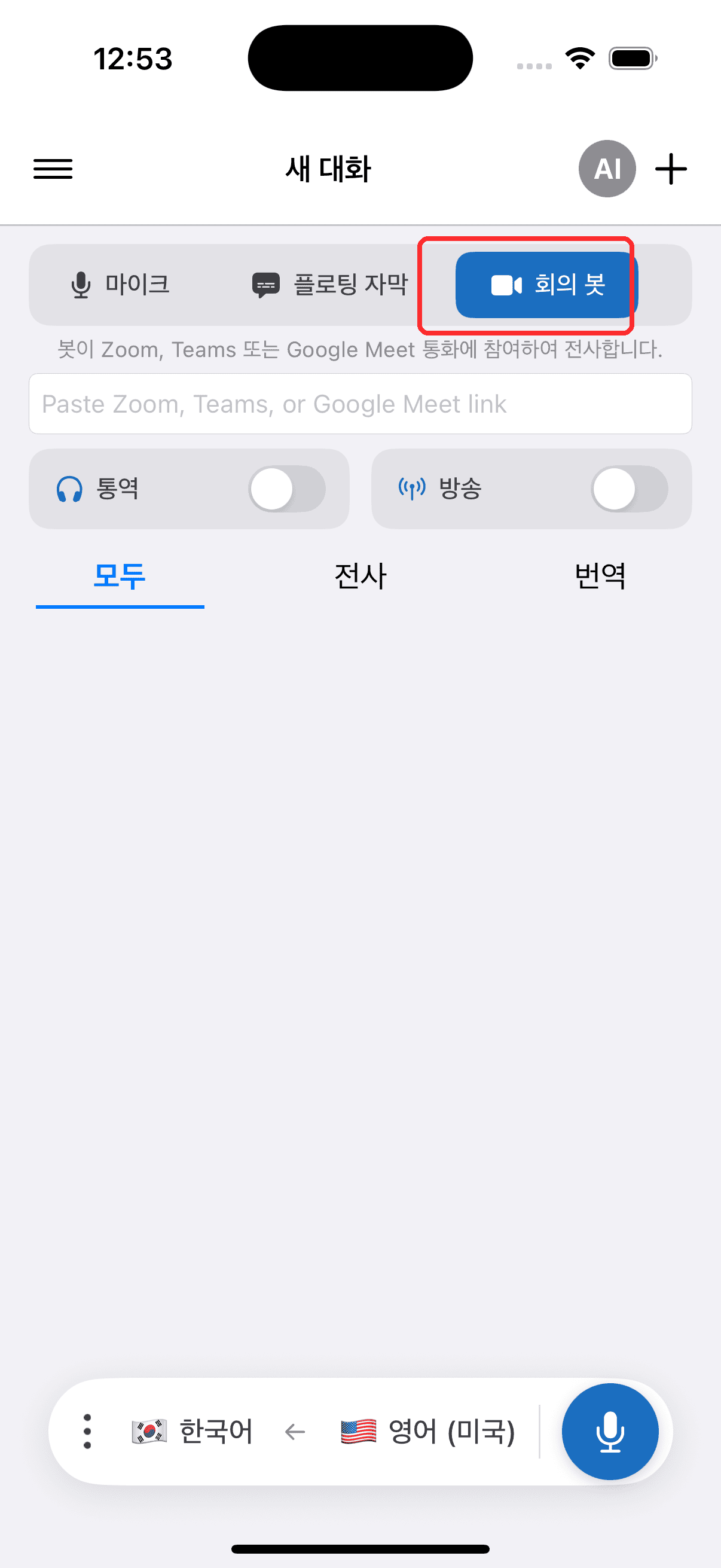 Selecting Meeting Bot in the top menu on iPhone