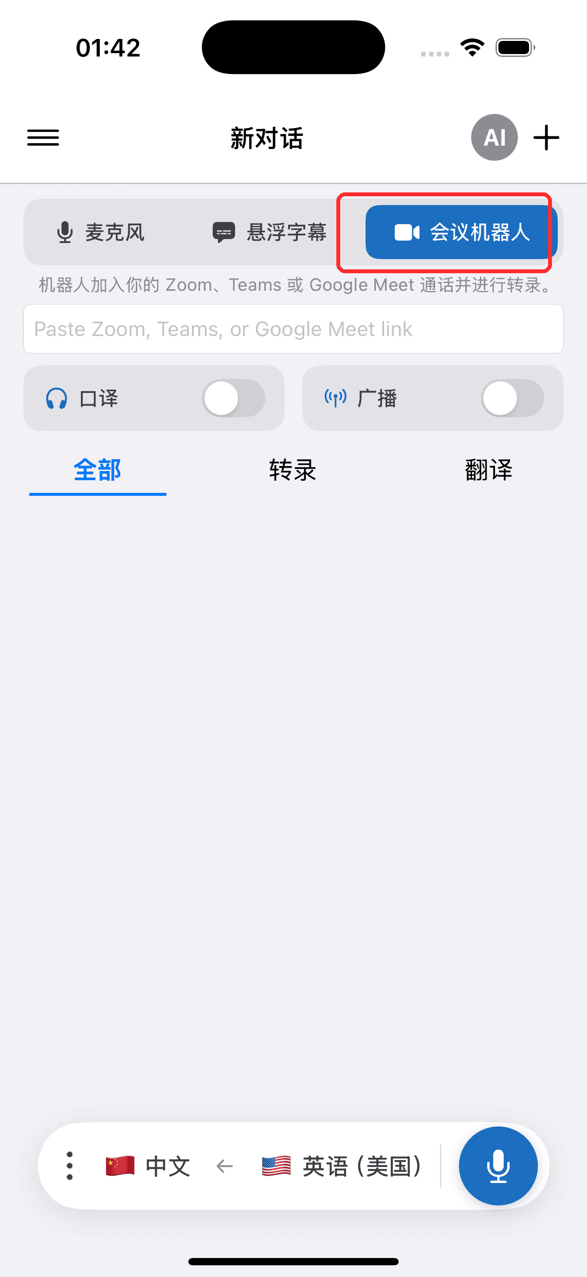 Selecting Meeting Bot in the top menu on iPhone