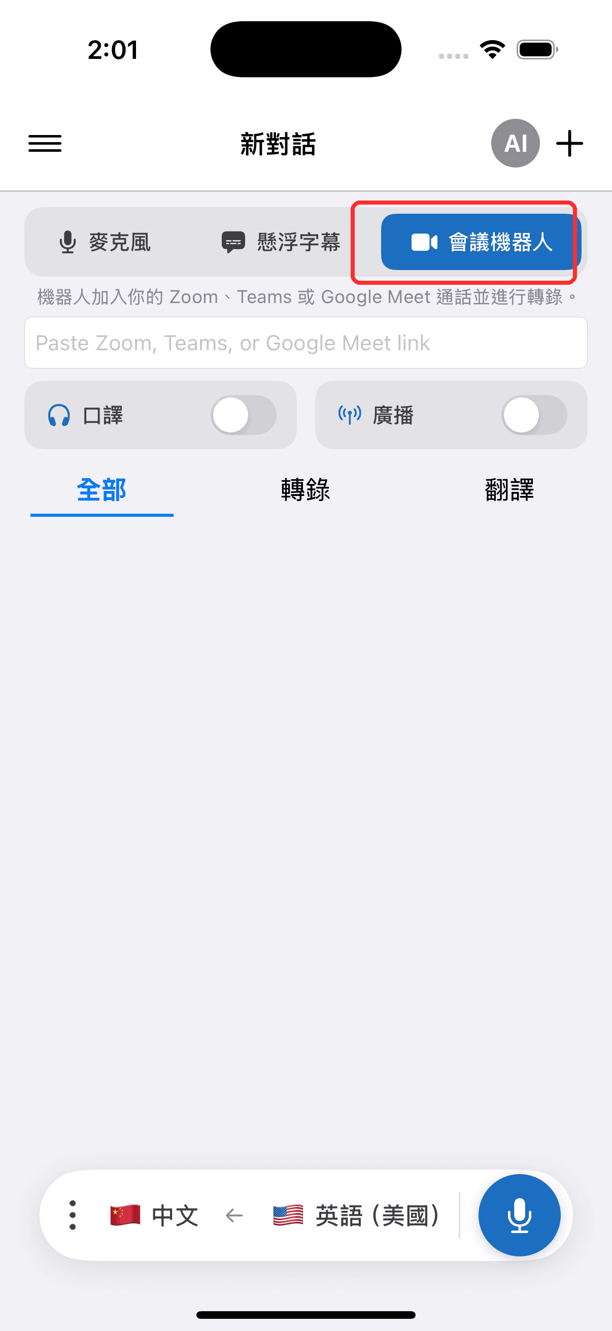 Selecting Meeting Bot in the top menu on iPhone