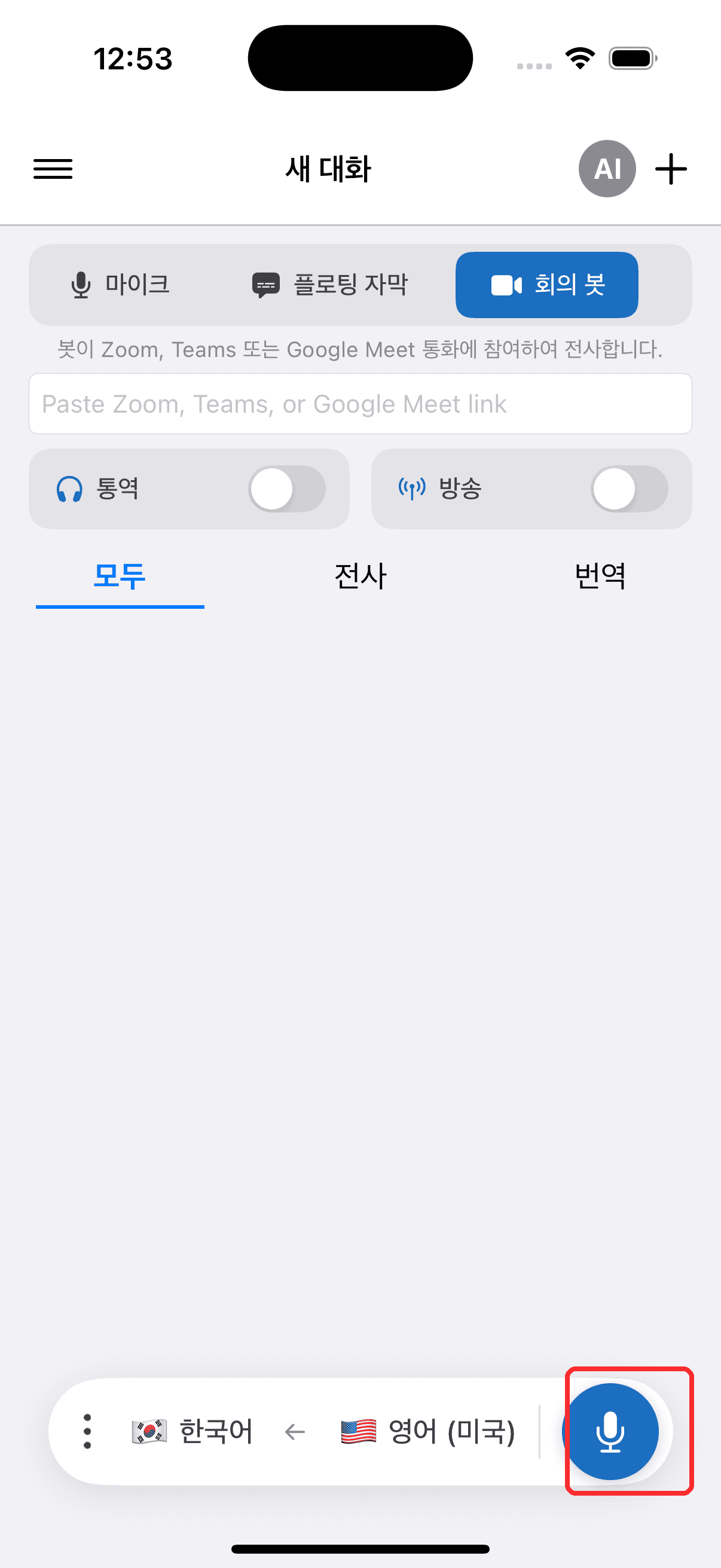 Tapping the record button to start the Meeting Bot on iPhone