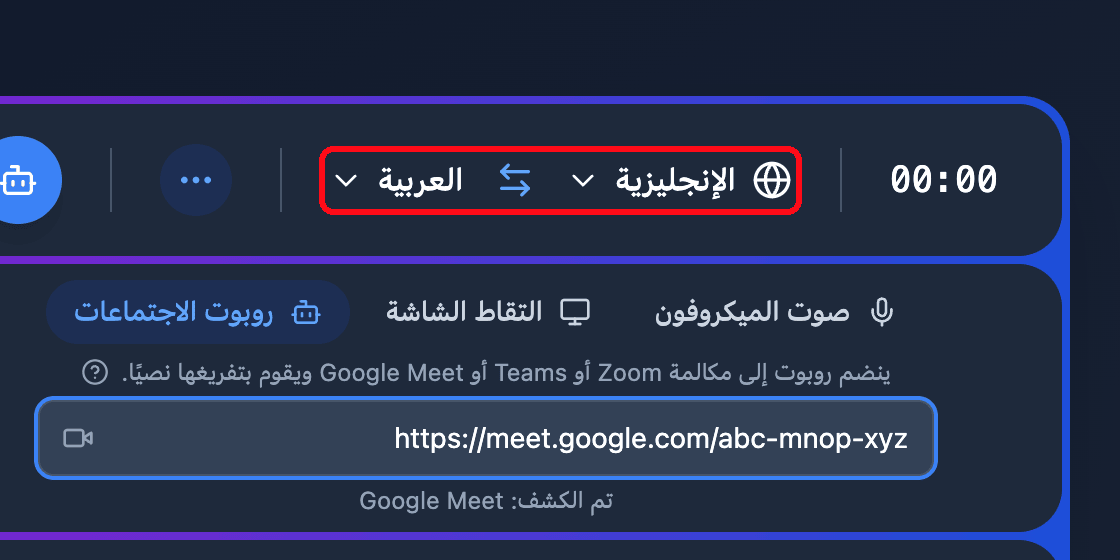 The source and target language selectors in the Whisperr Web App recording bar